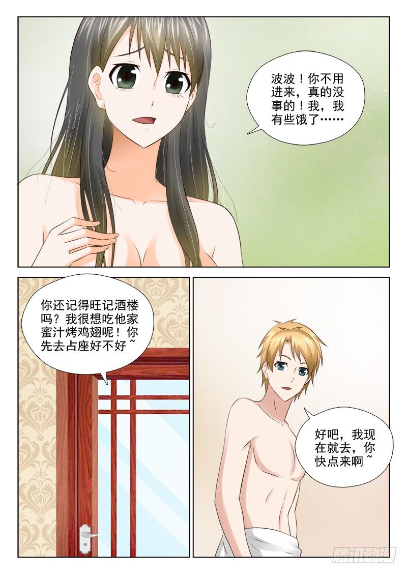 夜先生的店韩漫全集-28 我要恢复原貌无删减无遮挡章节图片 