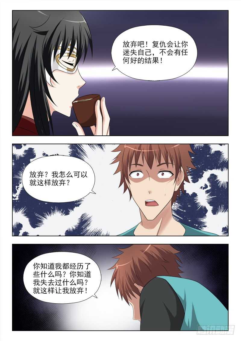 夜先生的店韩漫全集-267 我要强大的力量无删减无遮挡章节图片 