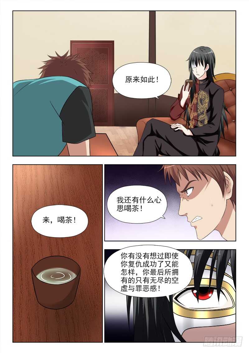 夜先生的店韩漫全集-267 我要强大的力量无删减无遮挡章节图片 