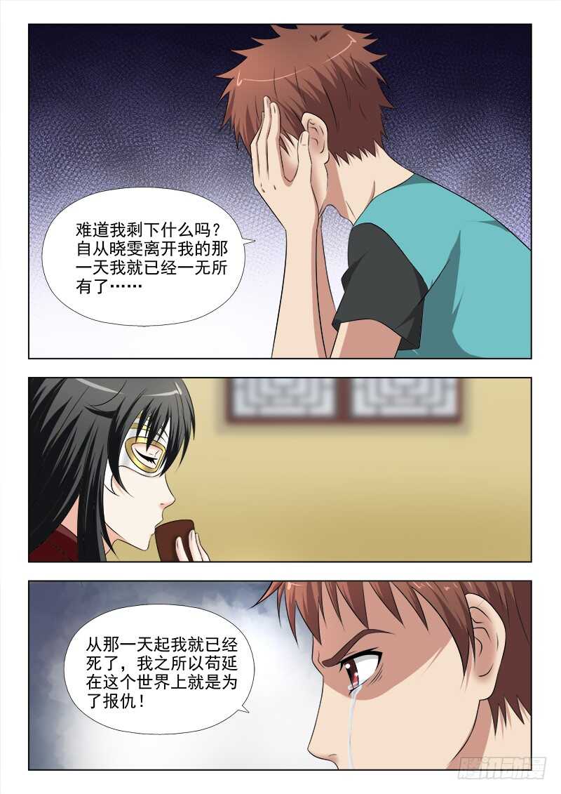 夜先生的店韩漫全集-267 我要强大的力量无删减无遮挡章节图片 