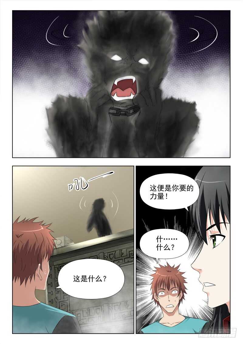 夜先生的店韩漫全集-268 力量的由来无删减无遮挡章节图片 