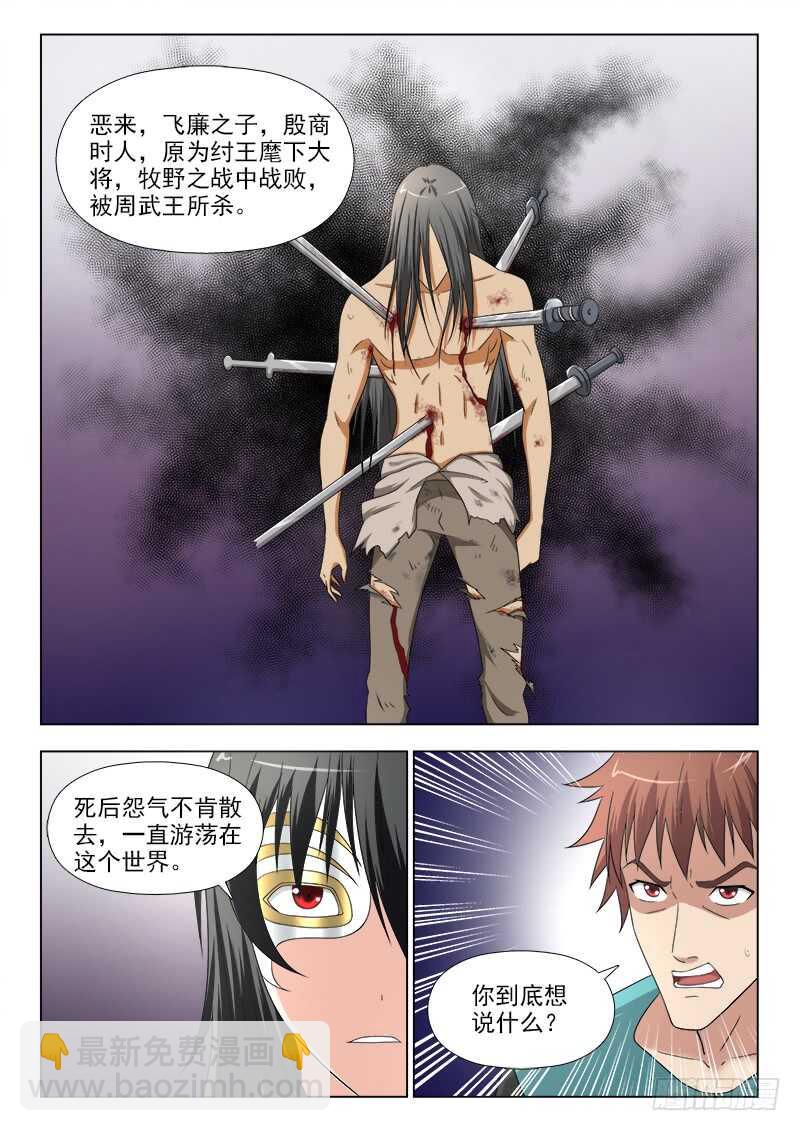 夜先生的店韩漫全集-268 力量的由来无删减无遮挡章节图片 