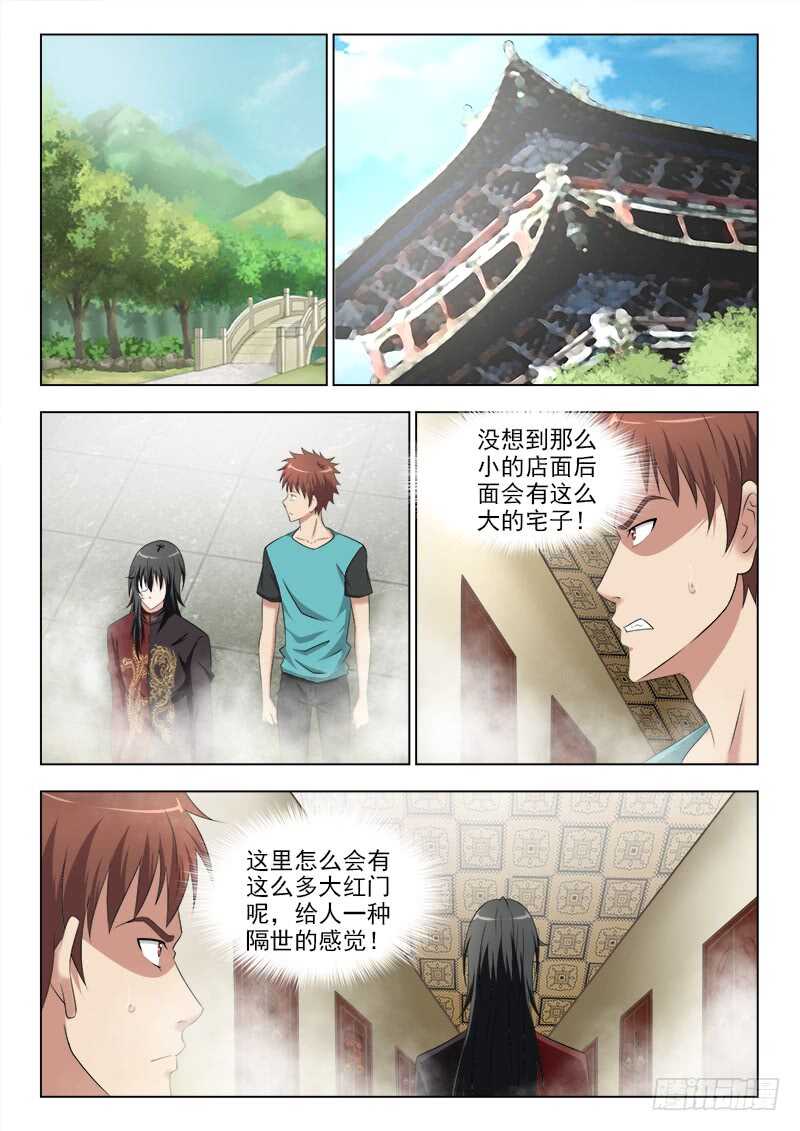 夜先生的店韩漫全集-268 力量的由来无删减无遮挡章节图片 