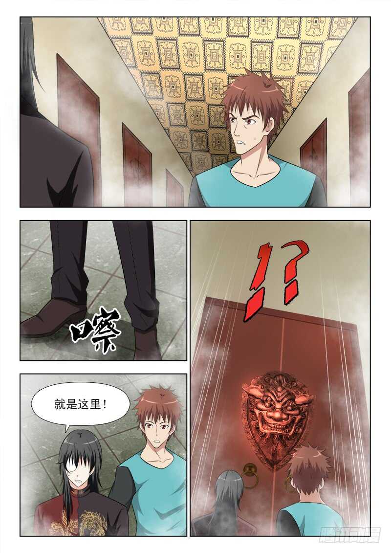 夜先生的店韩漫全集-268 力量的由来无删减无遮挡章节图片 