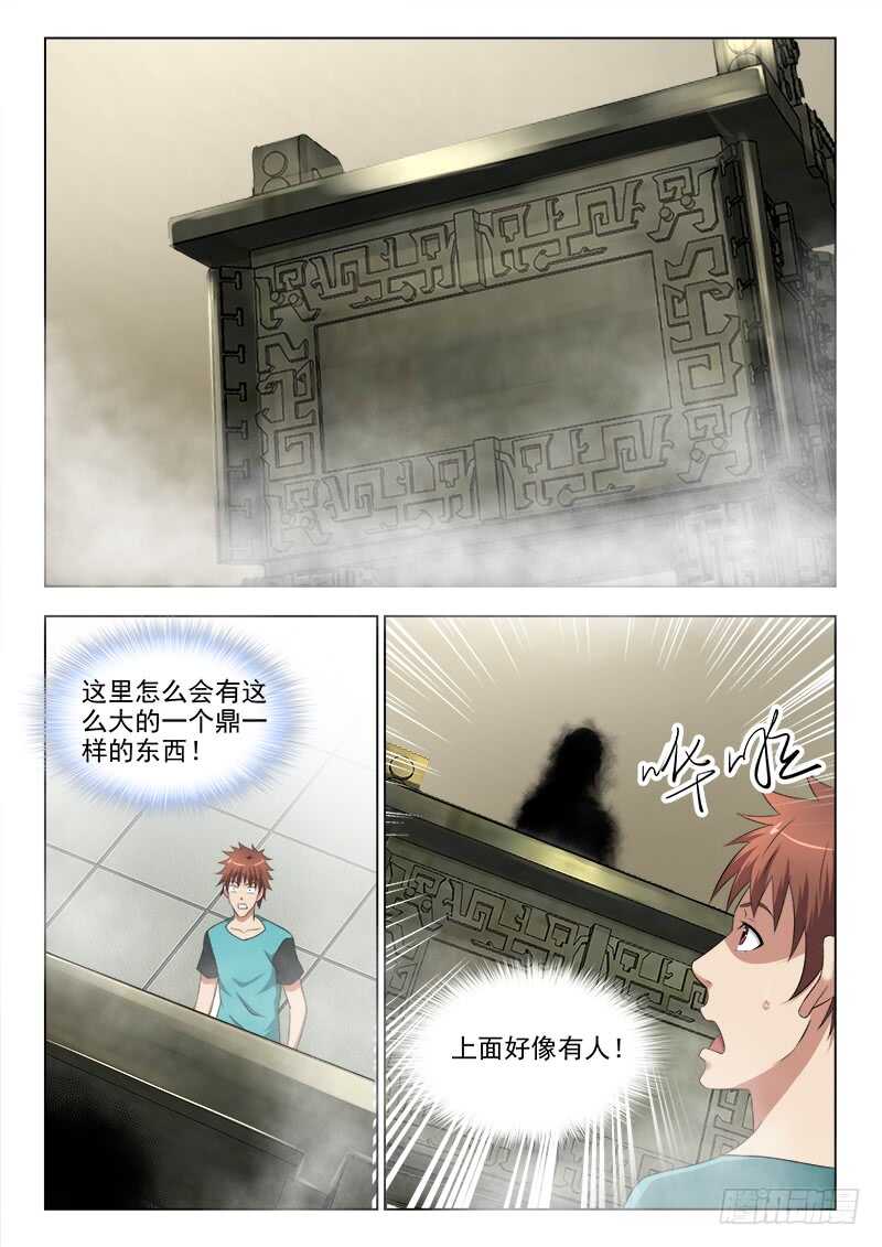 夜先生的店韩漫全集-268 力量的由来无删减无遮挡章节图片 