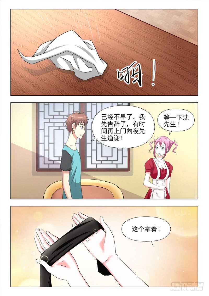 夜先生的店韩漫全集-270 夜先生的秘密无删减无遮挡章节图片 