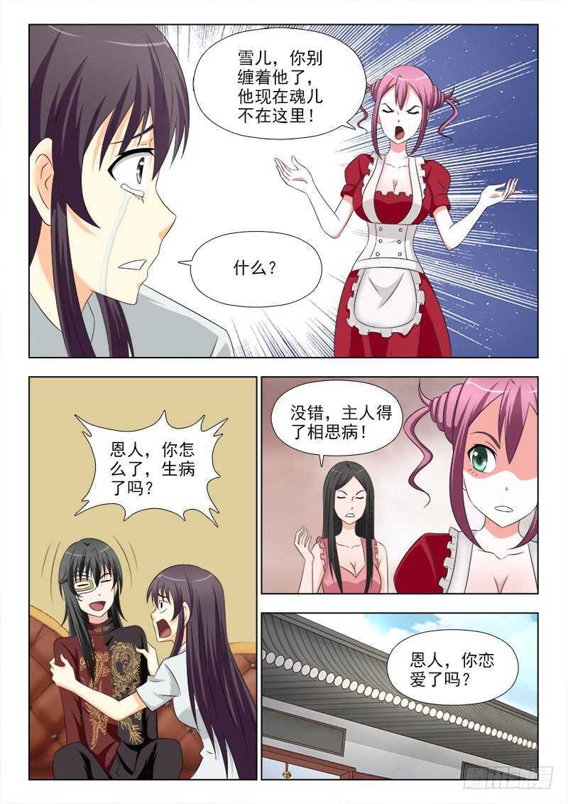 夜先生的店韩漫全集-271 不速之客无删减无遮挡章节图片 