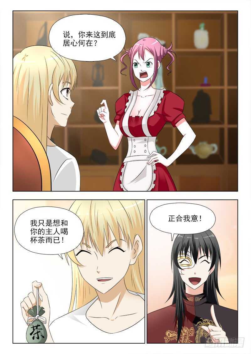 夜先生的店韩漫全集-271 不速之客无删减无遮挡章节图片 