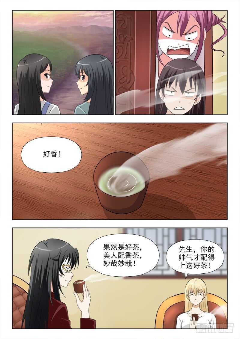 夜先生的店韩漫全集-271 不速之客无删减无遮挡章节图片 