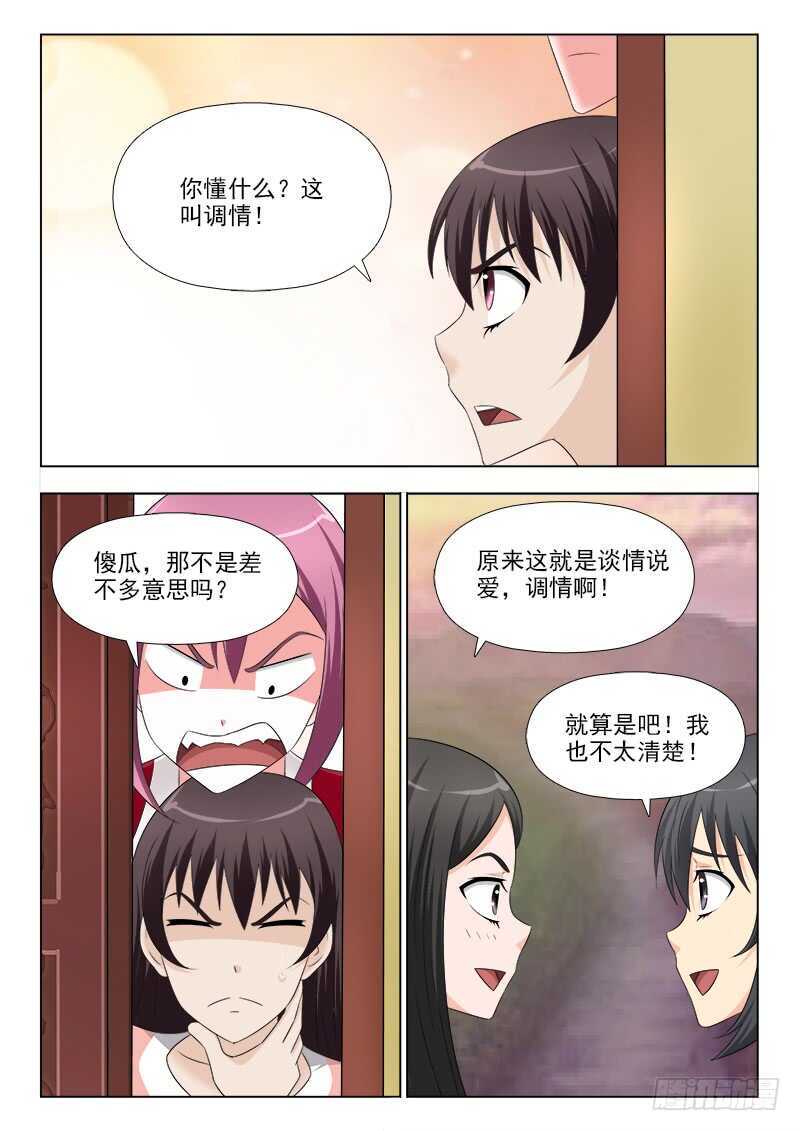 夜先生的店韩漫全集-271 不速之客无删减无遮挡章节图片 