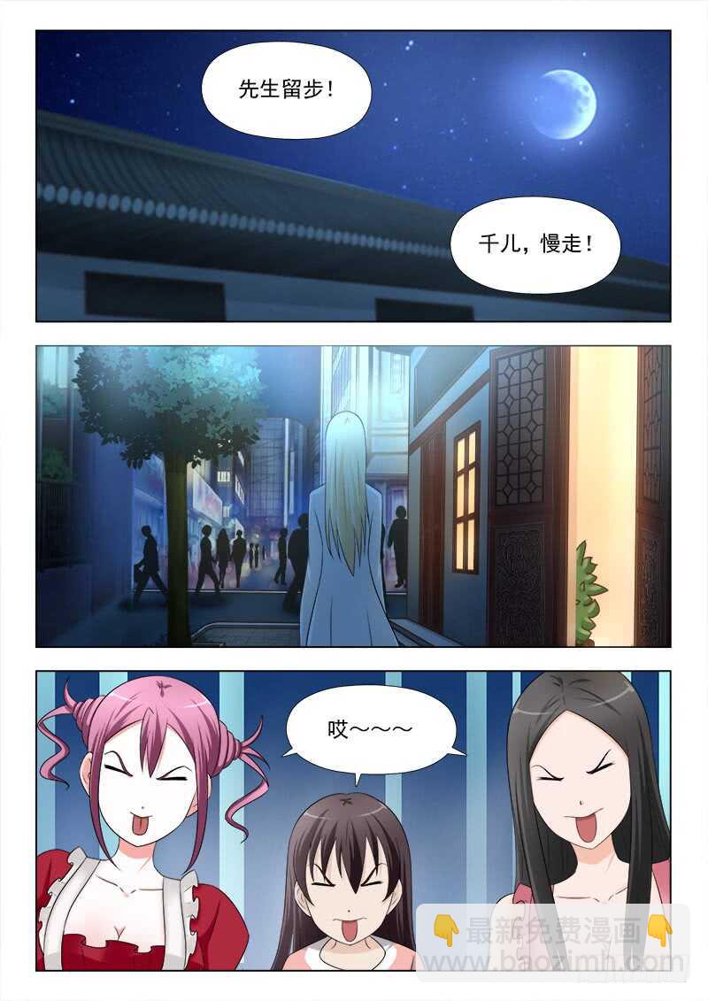 夜先生的店韩漫全集-272 夜先生的女人缘无删减无遮挡章节图片 