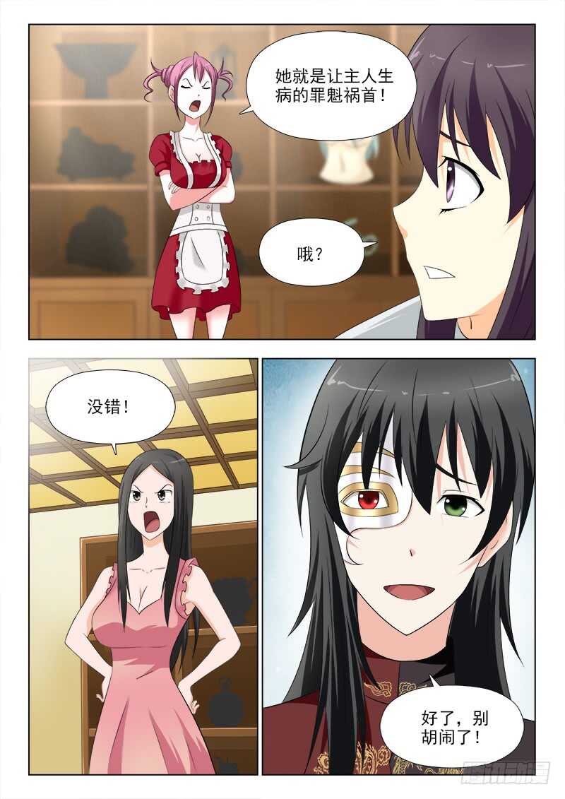 夜先生的店韩漫全集-272 夜先生的女人缘无删减无遮挡章节图片 