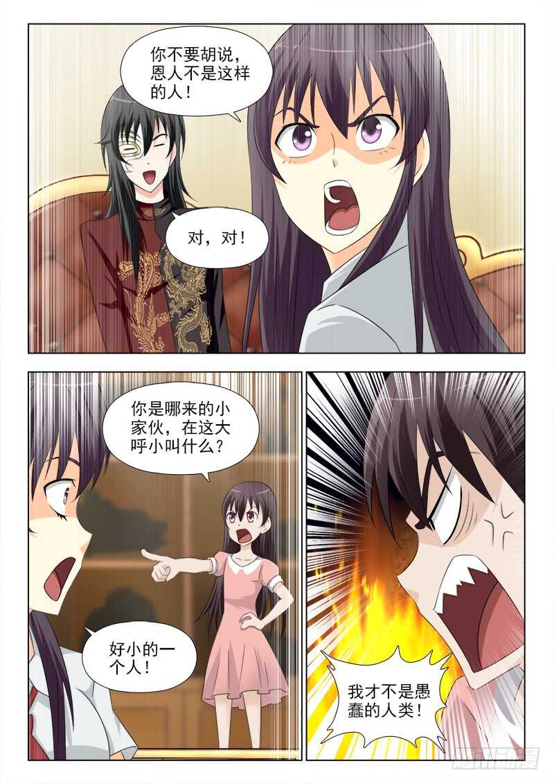 夜先生的店韩漫全集-272 夜先生的女人缘无删减无遮挡章节图片 