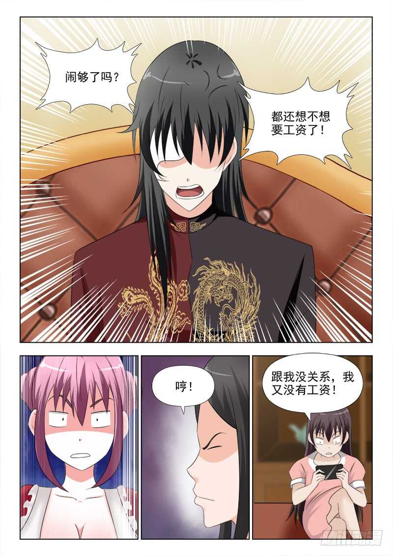 夜先生的店韩漫全集-272 夜先生的女人缘无删减无遮挡章节图片 