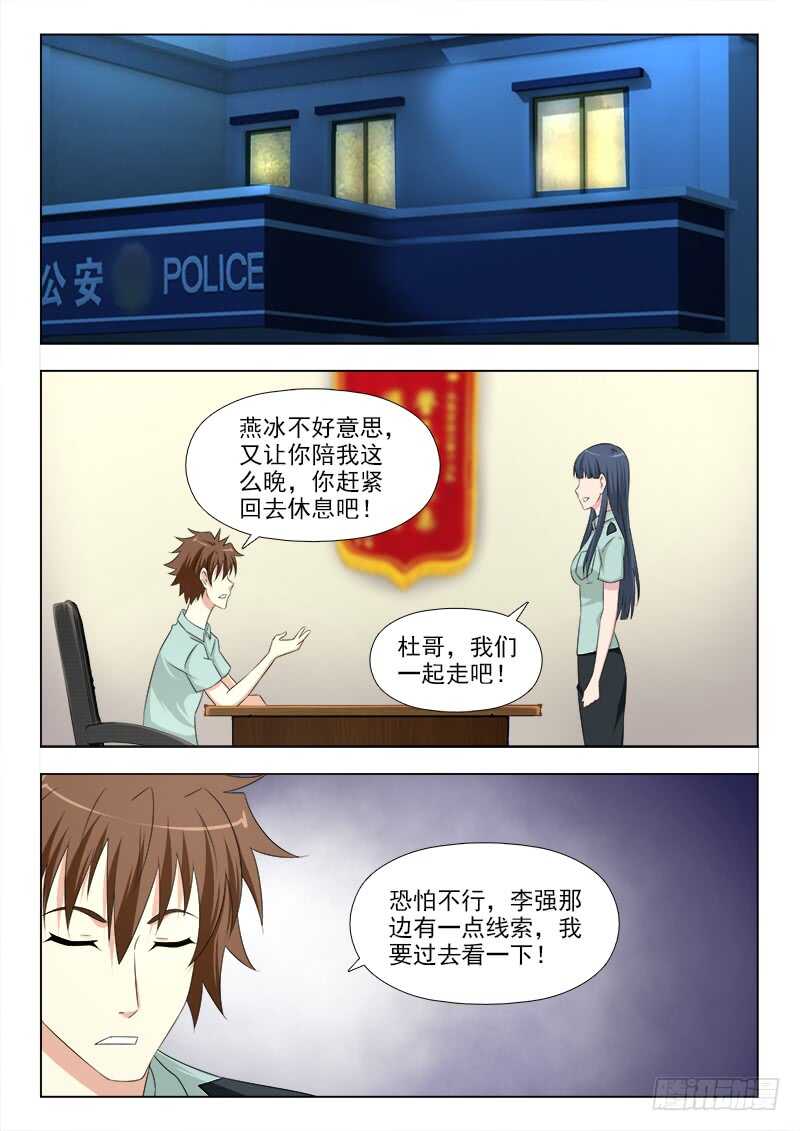 夜先生的店韩漫全集-272 夜先生的女人缘无删减无遮挡章节图片 
