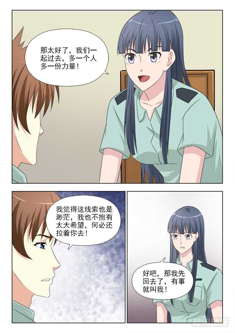 夜先生的店韩漫全集-272 夜先生的女人缘无删减无遮挡章节图片 