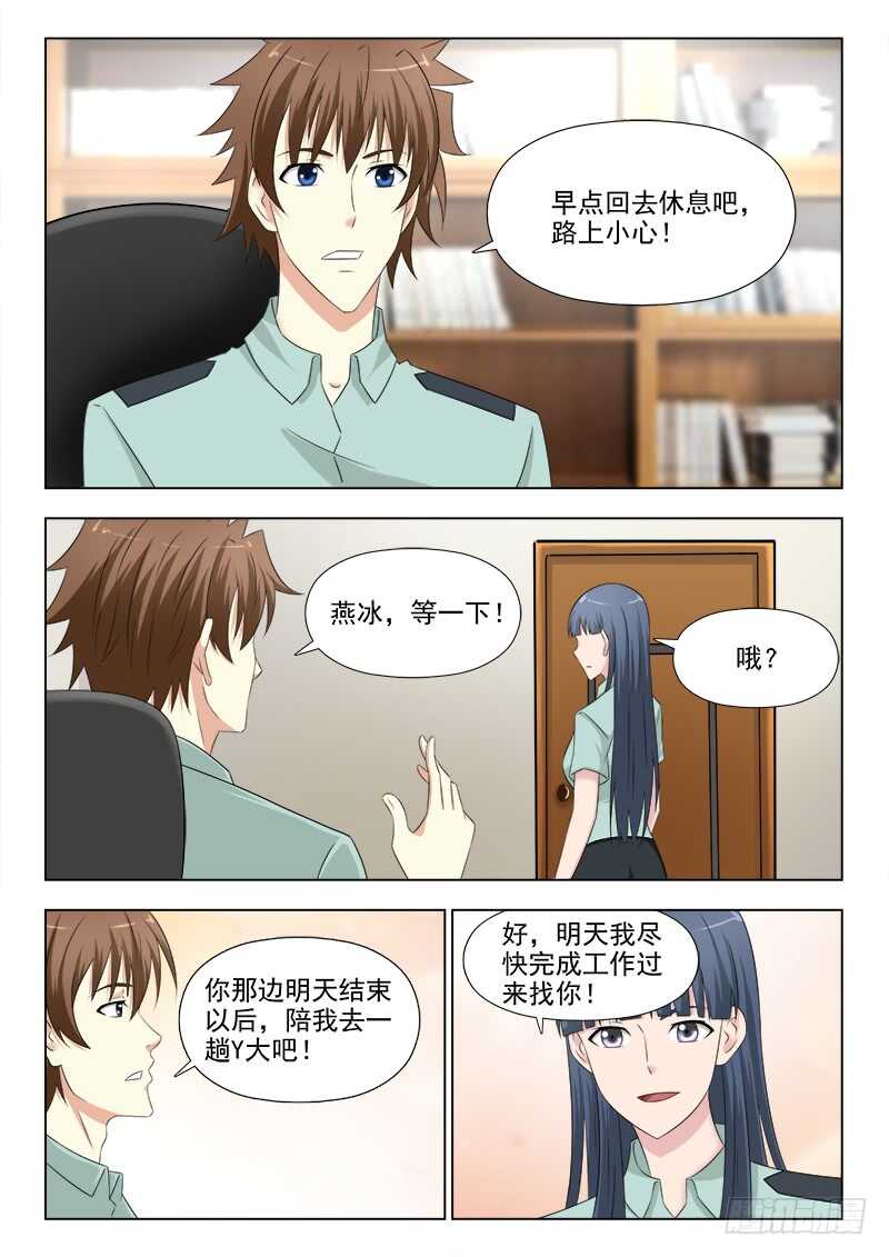夜先生的店韩漫全集-272 夜先生的女人缘无删减无遮挡章节图片 