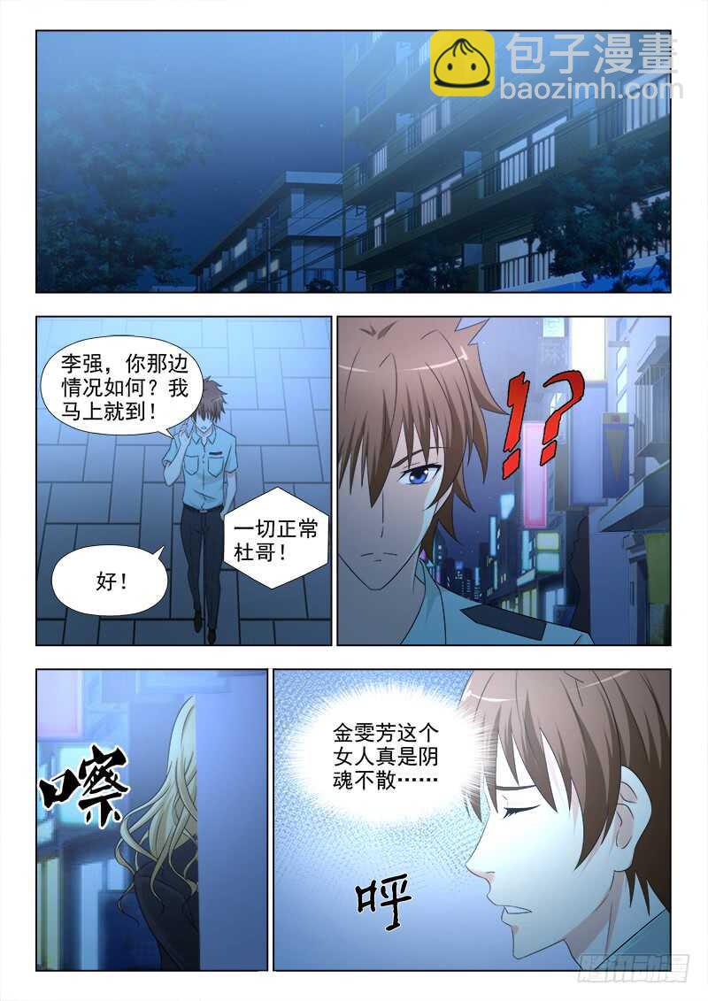夜先生的店韩漫全集-272 夜先生的女人缘无删减无遮挡章节图片 
