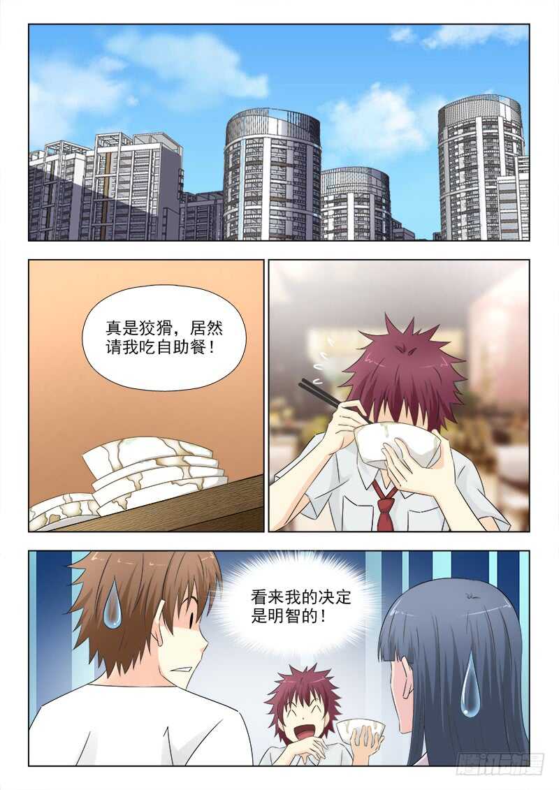 夜先生的店韩漫全集-276 大胃王夏星辰无删减无遮挡章节图片 
