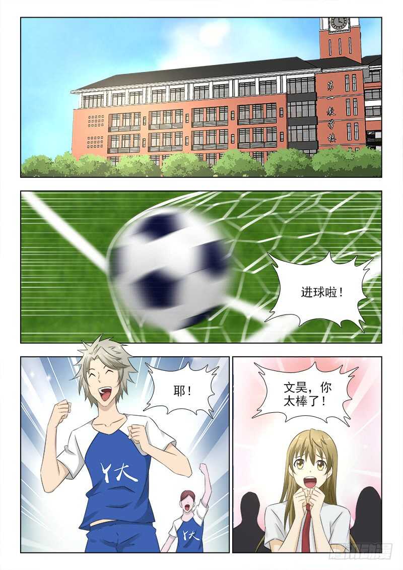 夜先生的店韩漫全集-276 大胃王夏星辰无删减无遮挡章节图片 