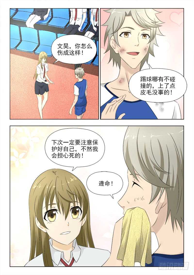 夜先生的店韩漫全集-276 大胃王夏星辰无删减无遮挡章节图片 