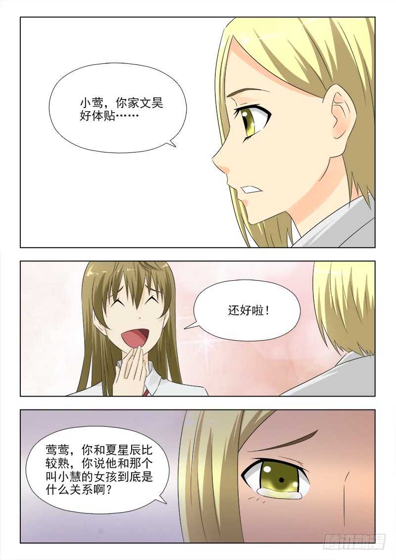 夜先生的店韩漫全集-276 大胃王夏星辰无删减无遮挡章节图片 