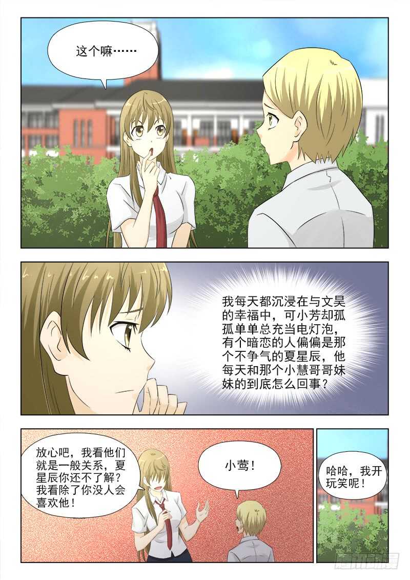 夜先生的店韩漫全集-276 大胃王夏星辰无删减无遮挡章节图片 