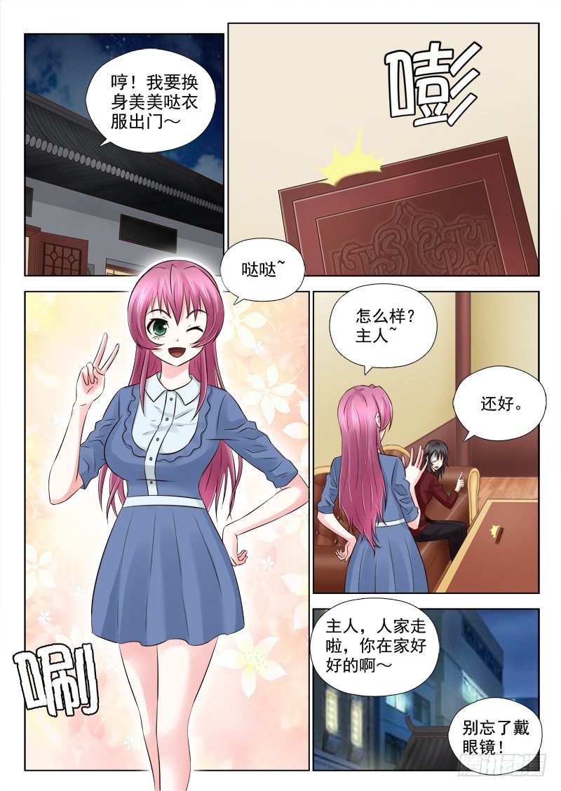 夜先生的店韩漫全集-29 庸俗的主人无删减无遮挡章节图片 