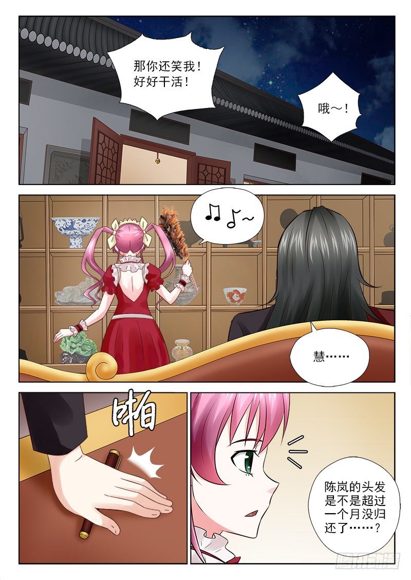 夜先生的店韩漫全集-29 庸俗的主人无删减无遮挡章节图片 