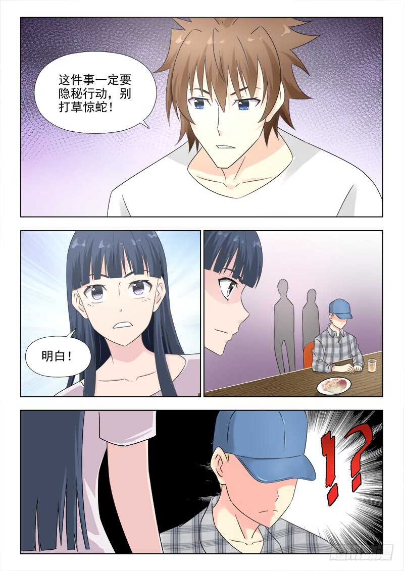 夜先生的店韩漫全集-277 难缠的女人无删减无遮挡章节图片 