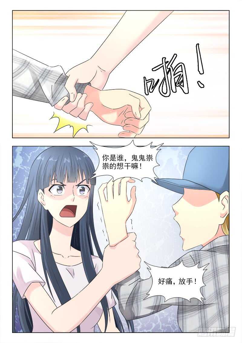 夜先生的店韩漫全集-277 难缠的女人无删减无遮挡章节图片 