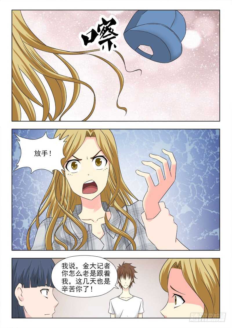 夜先生的店韩漫全集-277 难缠的女人无删减无遮挡章节图片 