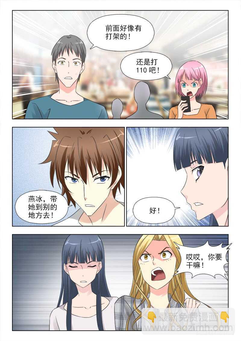 夜先生的店韩漫全集-277 难缠的女人无删减无遮挡章节图片 
