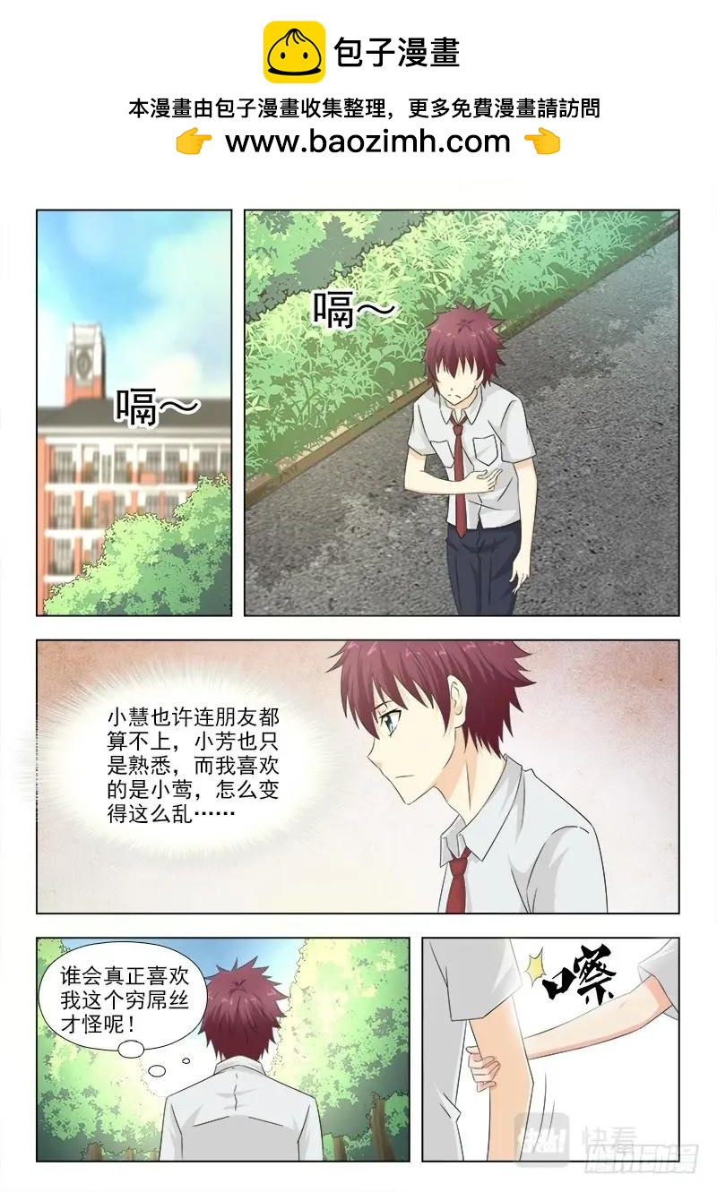 夜先生的店韩漫全集-280 夏星辰的苦恼无删减无遮挡章节图片 
