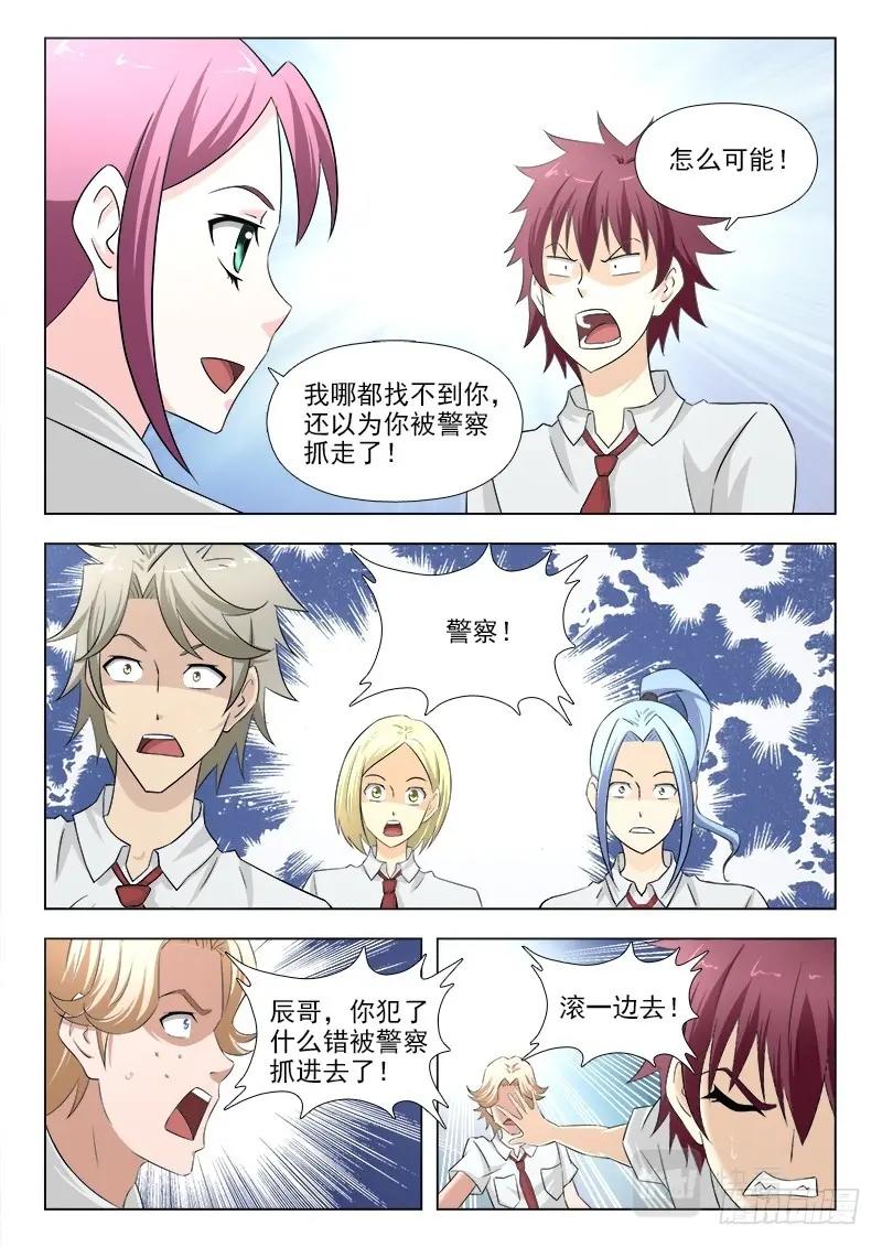 夜先生的店韩漫全集-280 夏星辰的苦恼无删减无遮挡章节图片 