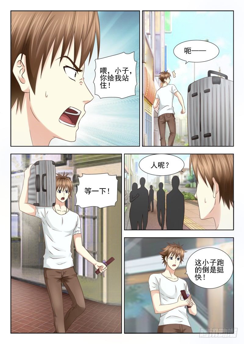 夜先生的店韩漫全集-4 遇上怪蜀黍无删减无遮挡章节图片 