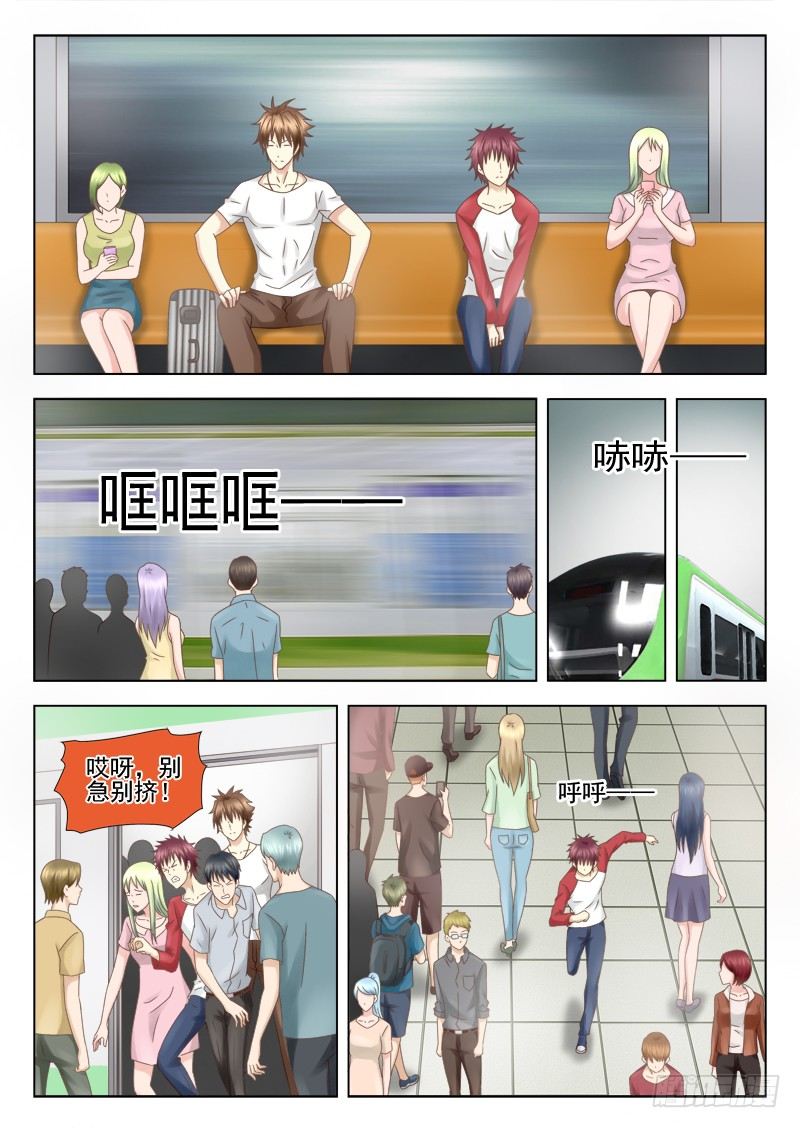 夜先生的店韩漫全集-4 遇上怪蜀黍无删减无遮挡章节图片 
