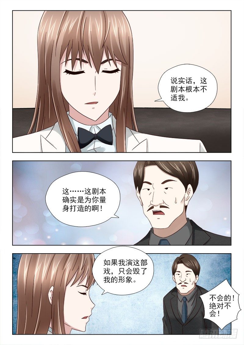 夜先生的店韩漫全集-31 狂妄的秦君浩无删减无遮挡章节图片 