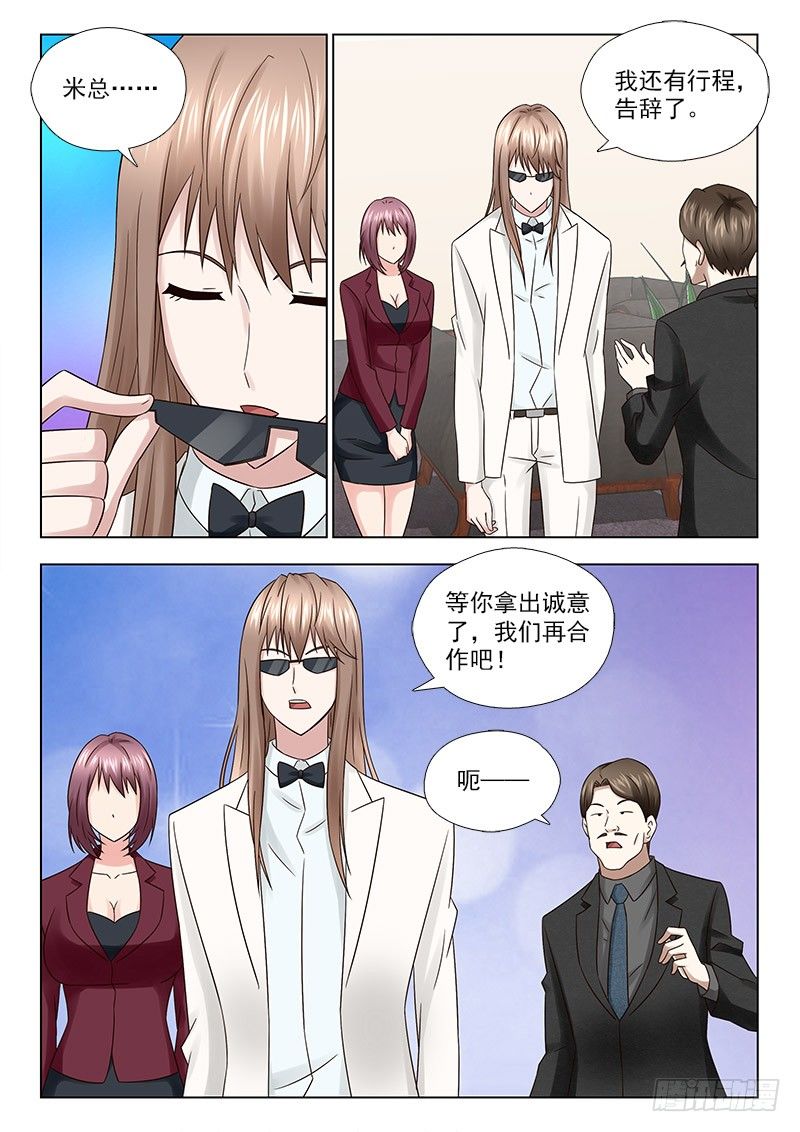 夜先生的店韩漫全集-31 狂妄的秦君浩无删减无遮挡章节图片 