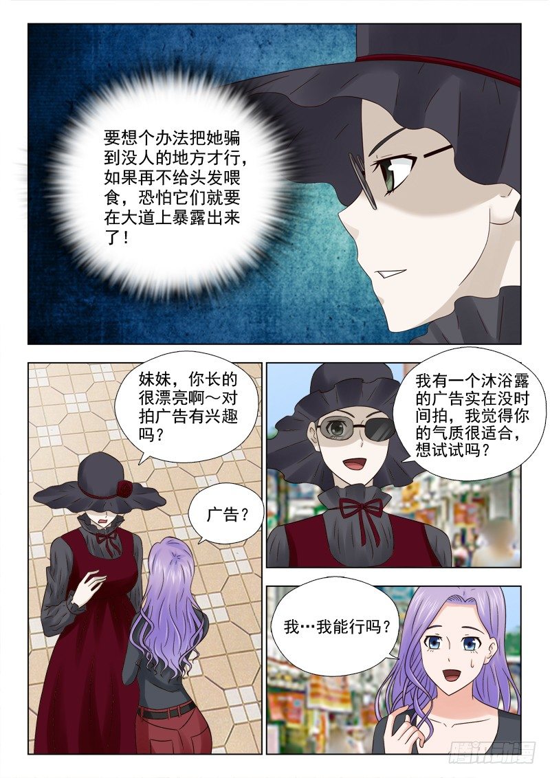 夜先生的店韩漫全集-32 觅食无删减无遮挡章节图片 