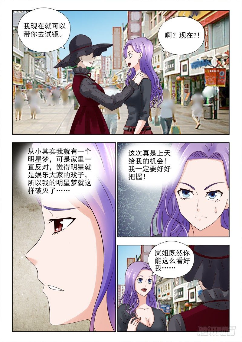 夜先生的店韩漫全集-32 觅食无删减无遮挡章节图片 