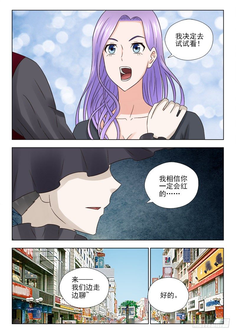 夜先生的店韩漫全集-32 觅食无删减无遮挡章节图片 