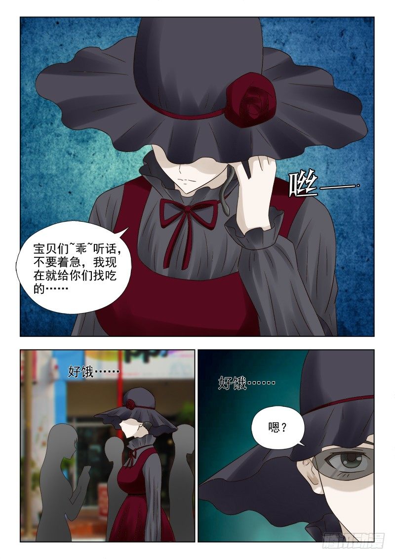 夜先生的店韩漫全集-32 觅食无删减无遮挡章节图片 