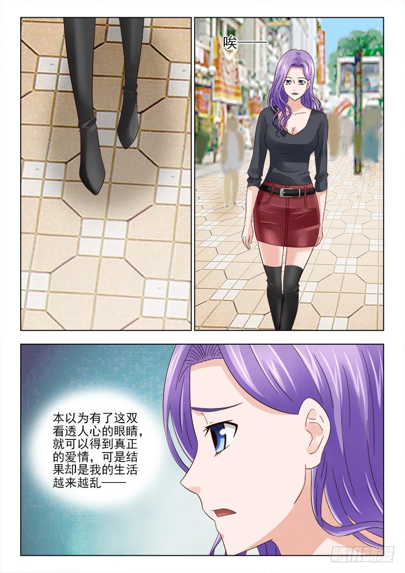 夜先生的店韩漫全集-32 觅食无删减无遮挡章节图片 