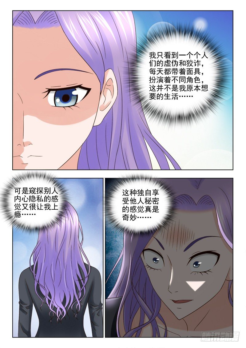 夜先生的店韩漫全集-32 觅食无删减无遮挡章节图片 