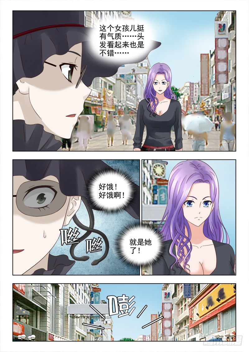 夜先生的店韩漫全集-32 觅食无删减无遮挡章节图片 