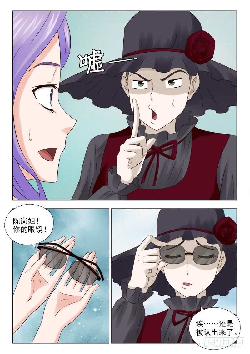 夜先生的店韩漫全集-32 觅食无删减无遮挡章节图片 