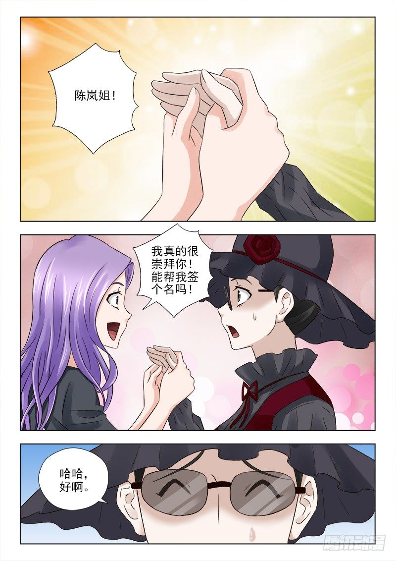 夜先生的店韩漫全集-32 觅食无删减无遮挡章节图片 