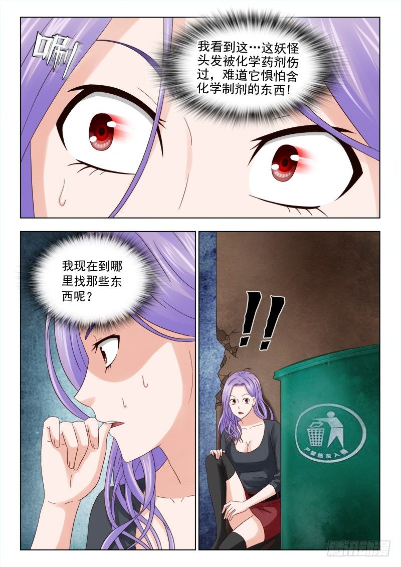 夜先生的店韩漫全集-33 吃人的妖怪无删减无遮挡章节图片 