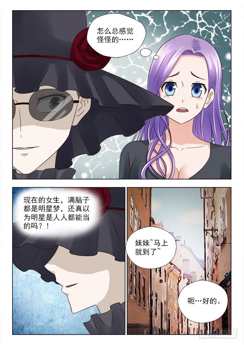 夜先生的店韩漫全集-33 吃人的妖怪无删减无遮挡章节图片 